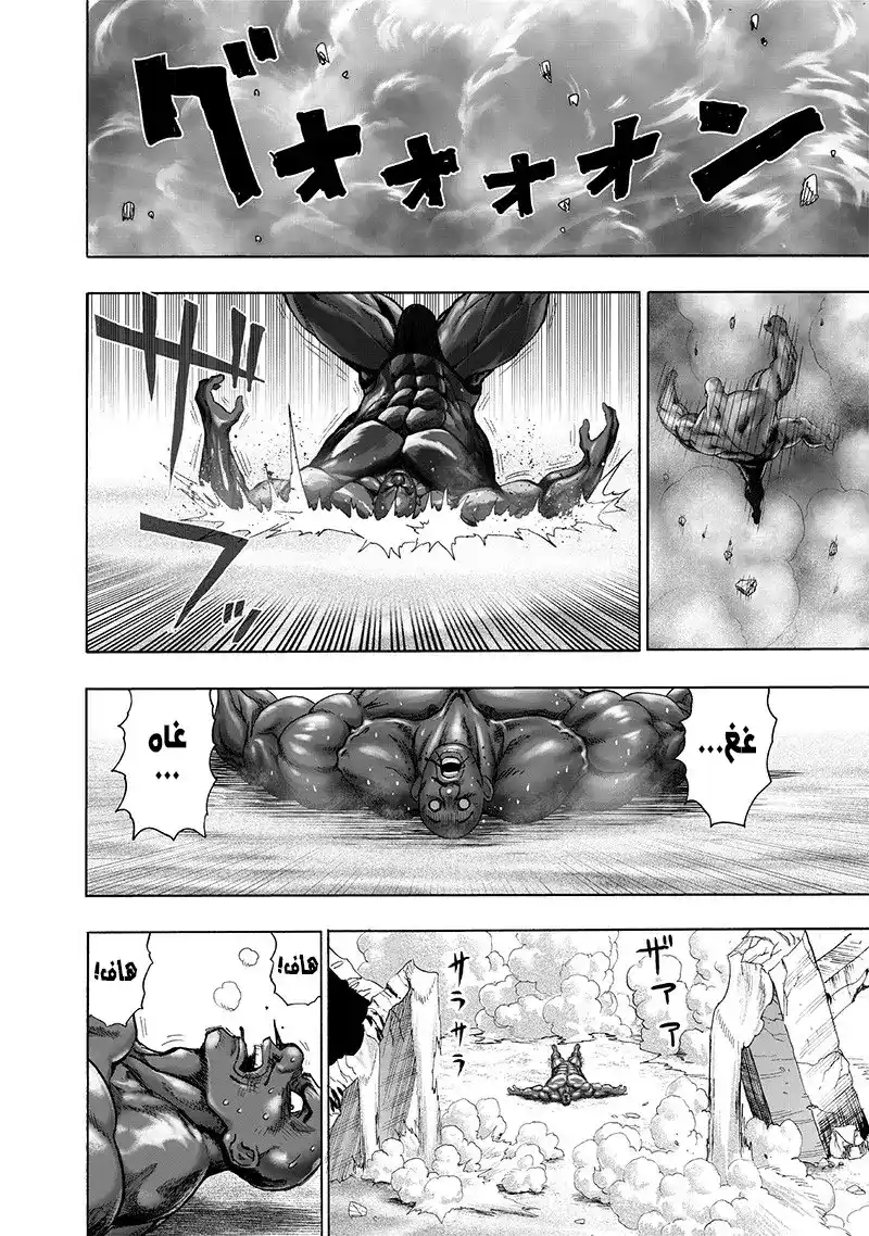 One Punch Man 129 - إنقلاب الطاولة página 5