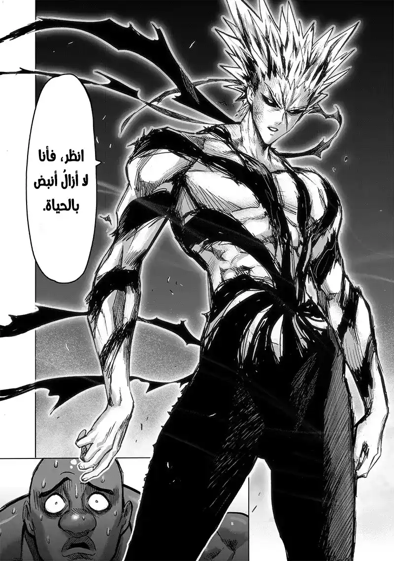 One Punch Man 129 - إنقلاب الطاولة página 7