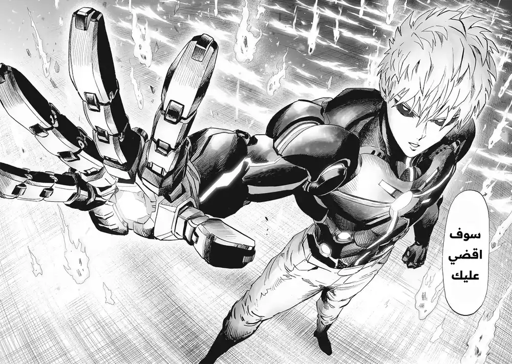 One Punch Man 185 - أخر المستجدات página 26