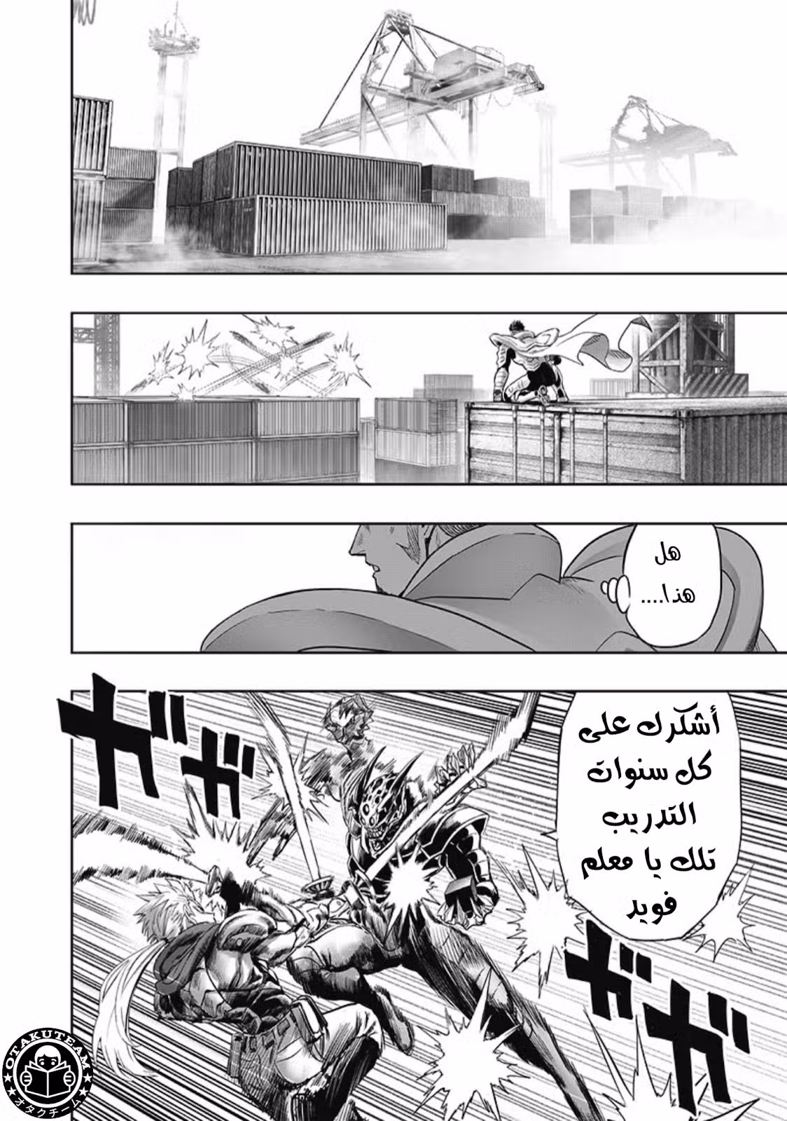 One Punch Man 210 página 2