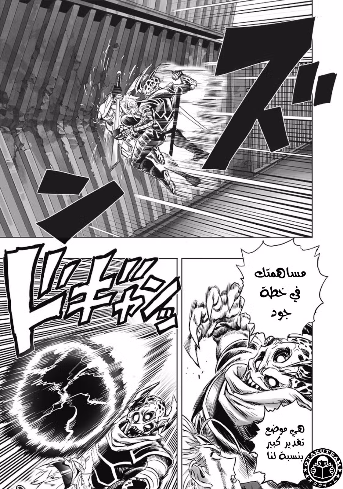 One Punch Man 210 página 3