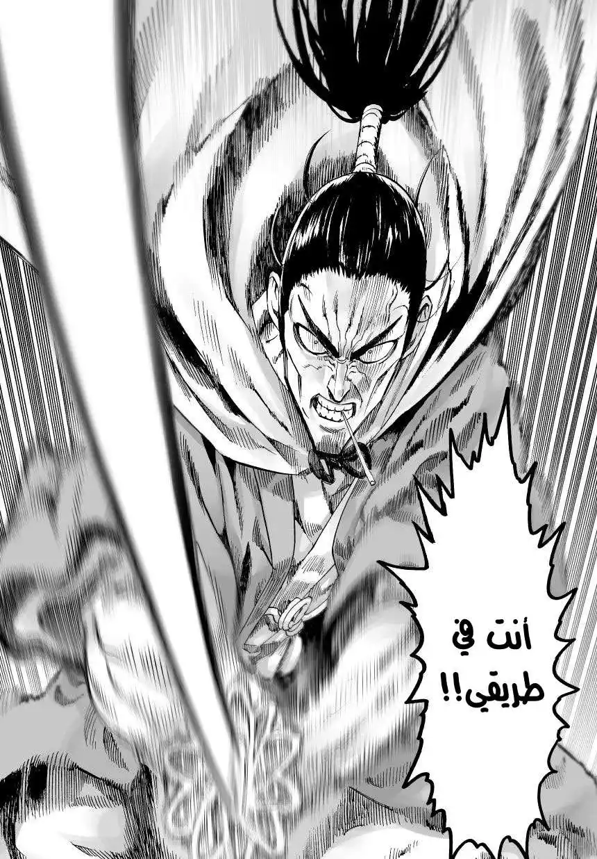 One Punch Man 32 - 32nd Punch [Counter] página 5