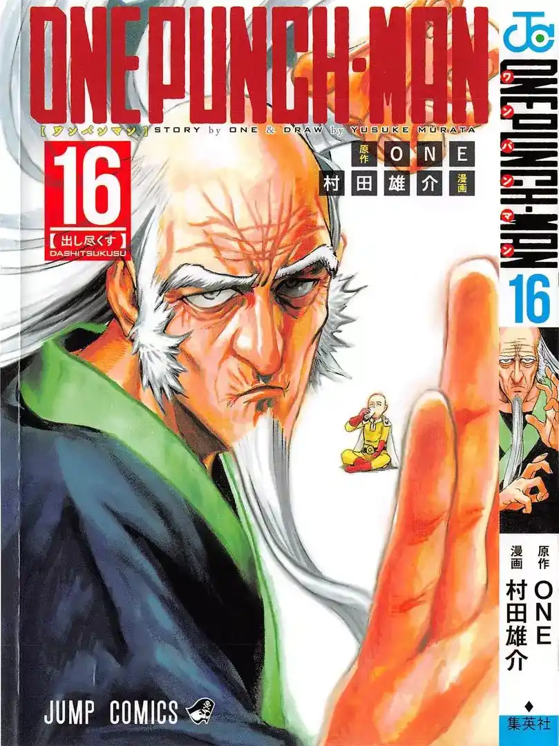 One Punch Man 73.1 - صمود القوي (1) página 2