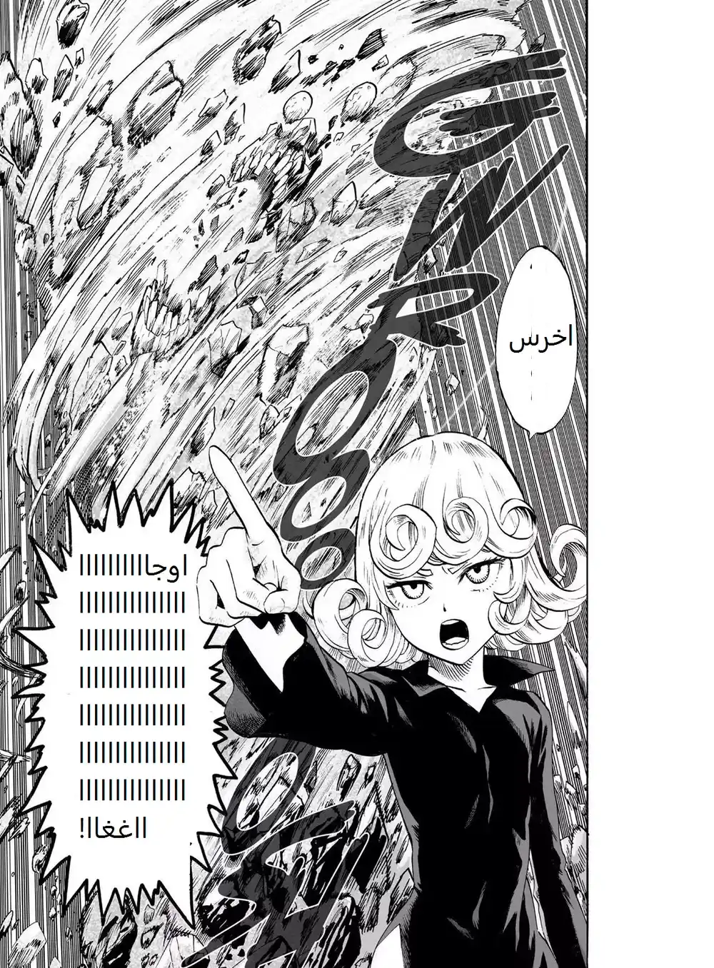 One Punch Man 57.2 - فقط أنت (2) página 3