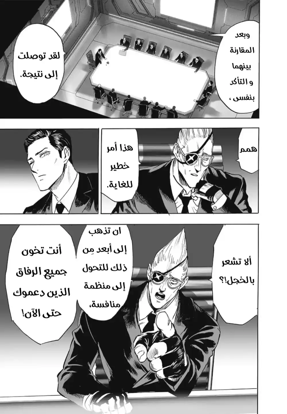 One Punch Man 191 - الأبطال página 6