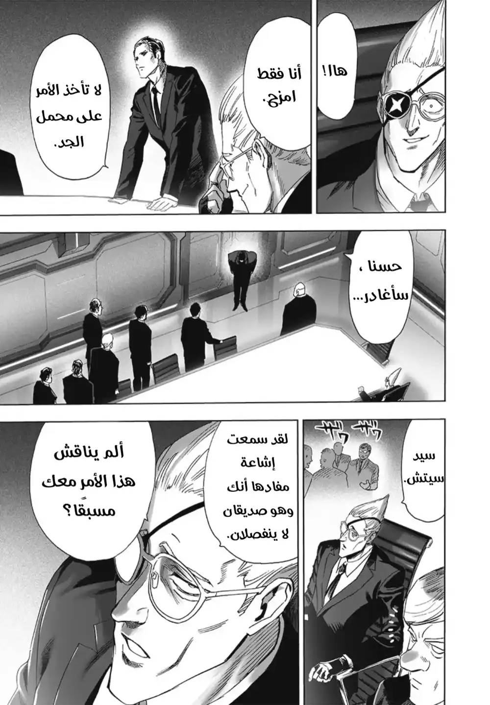 One Punch Man 191 - الأبطال página 8
