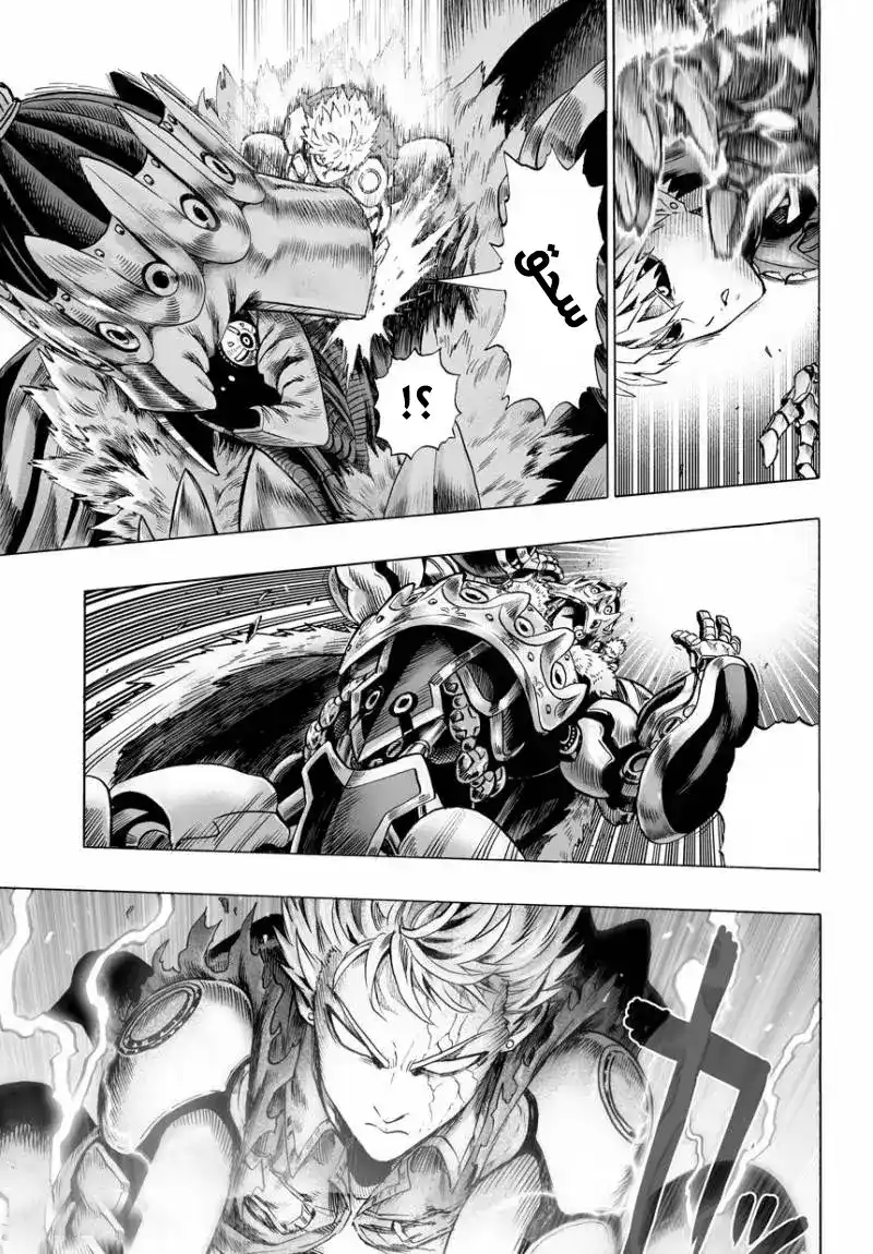 One Punch Man 37.5 - الملك ( 5 ) página 10