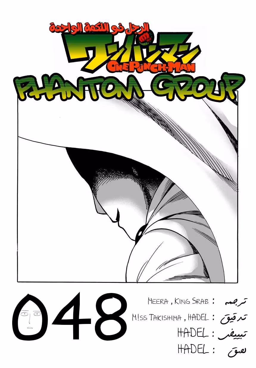 One Punch Man 35.2 قوة بوروس página 1