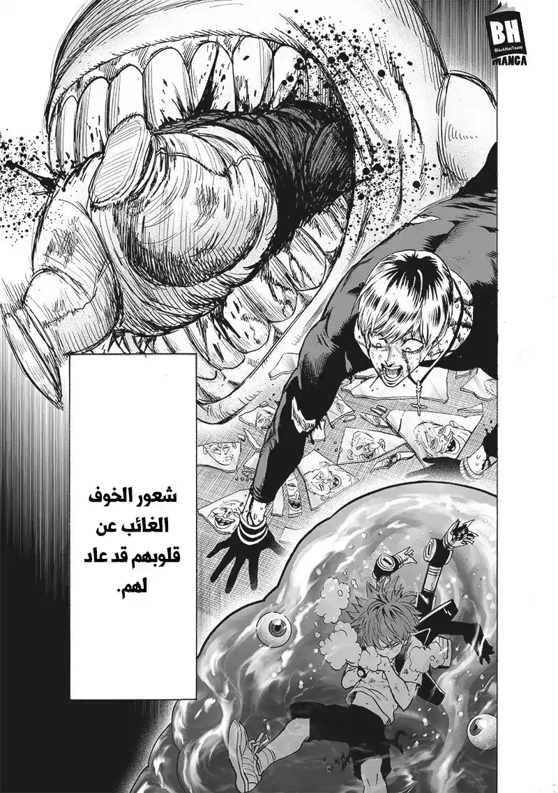 One Punch Man 123 - الهيئة الحقيقية página 10