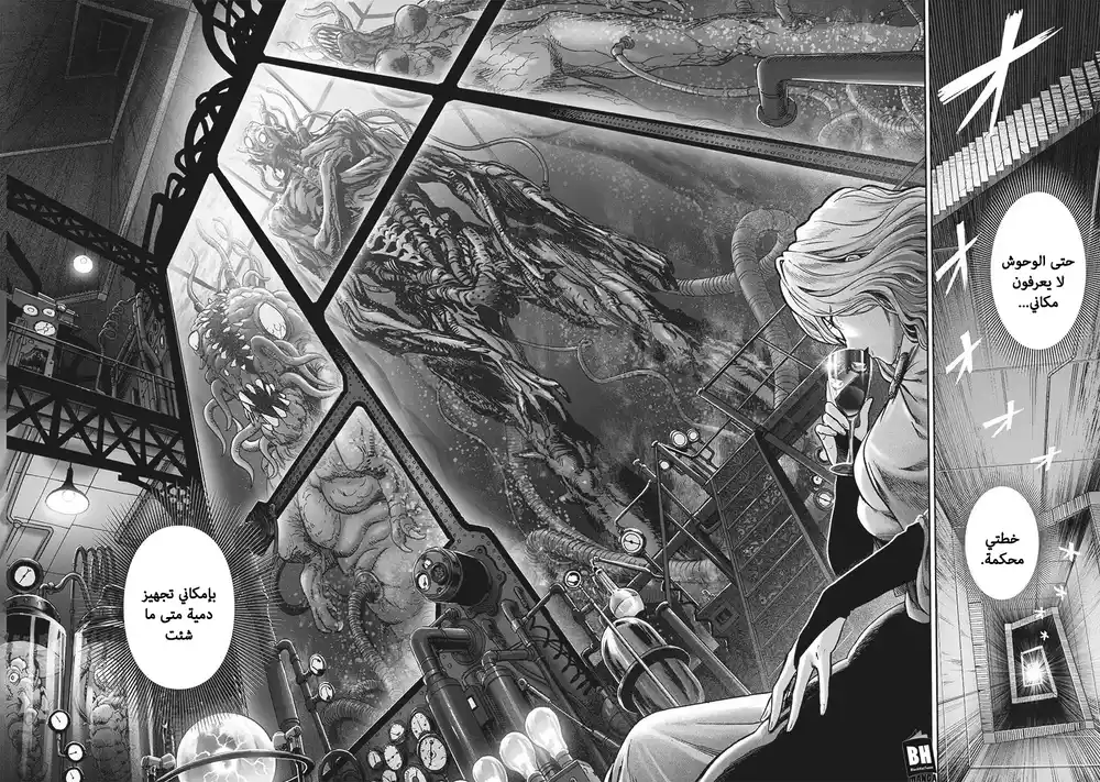 One Punch Man 123 - الهيئة الحقيقية página 17