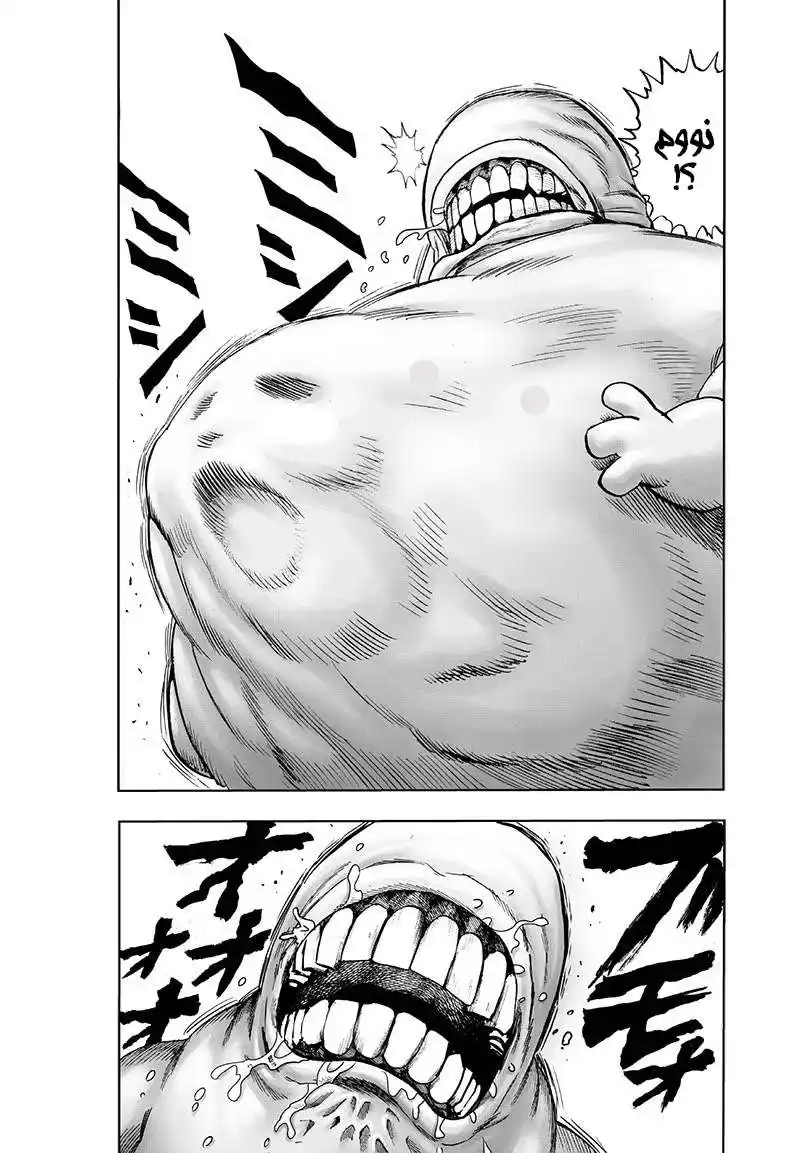 One Punch Man 114 - القادة página 7