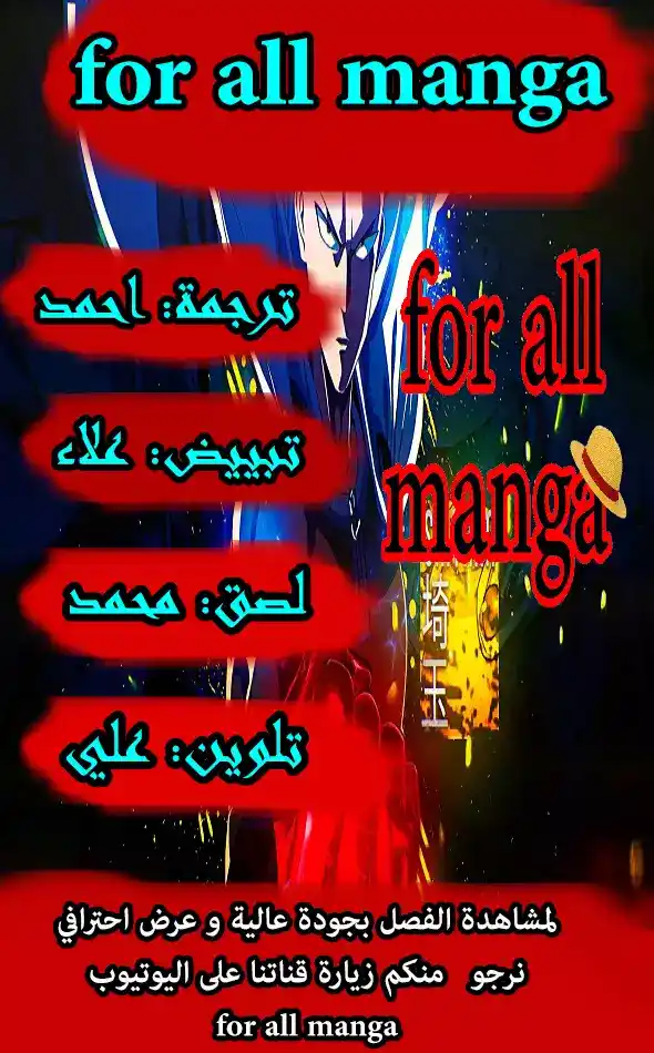 One Punch Man 83 - مشقة الطريق الصعب página 1