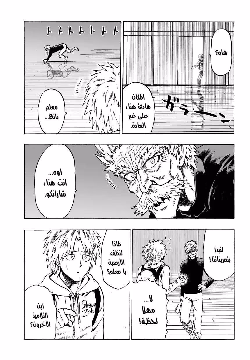 One Punch Man 33.2 الرجال الذين لا يستمعون página 3