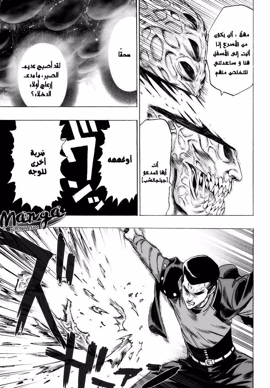One Punch Man 33.1 página 9