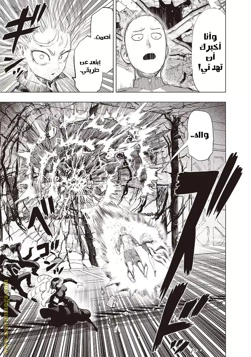 One Punch Man 178 - لنفعلها في الخارج página 10