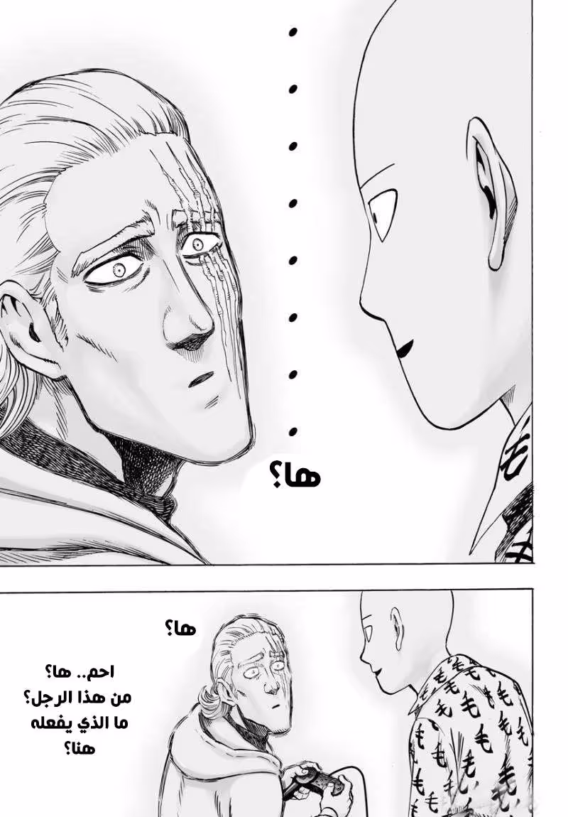One Punch Man 37.4 الملك página 4