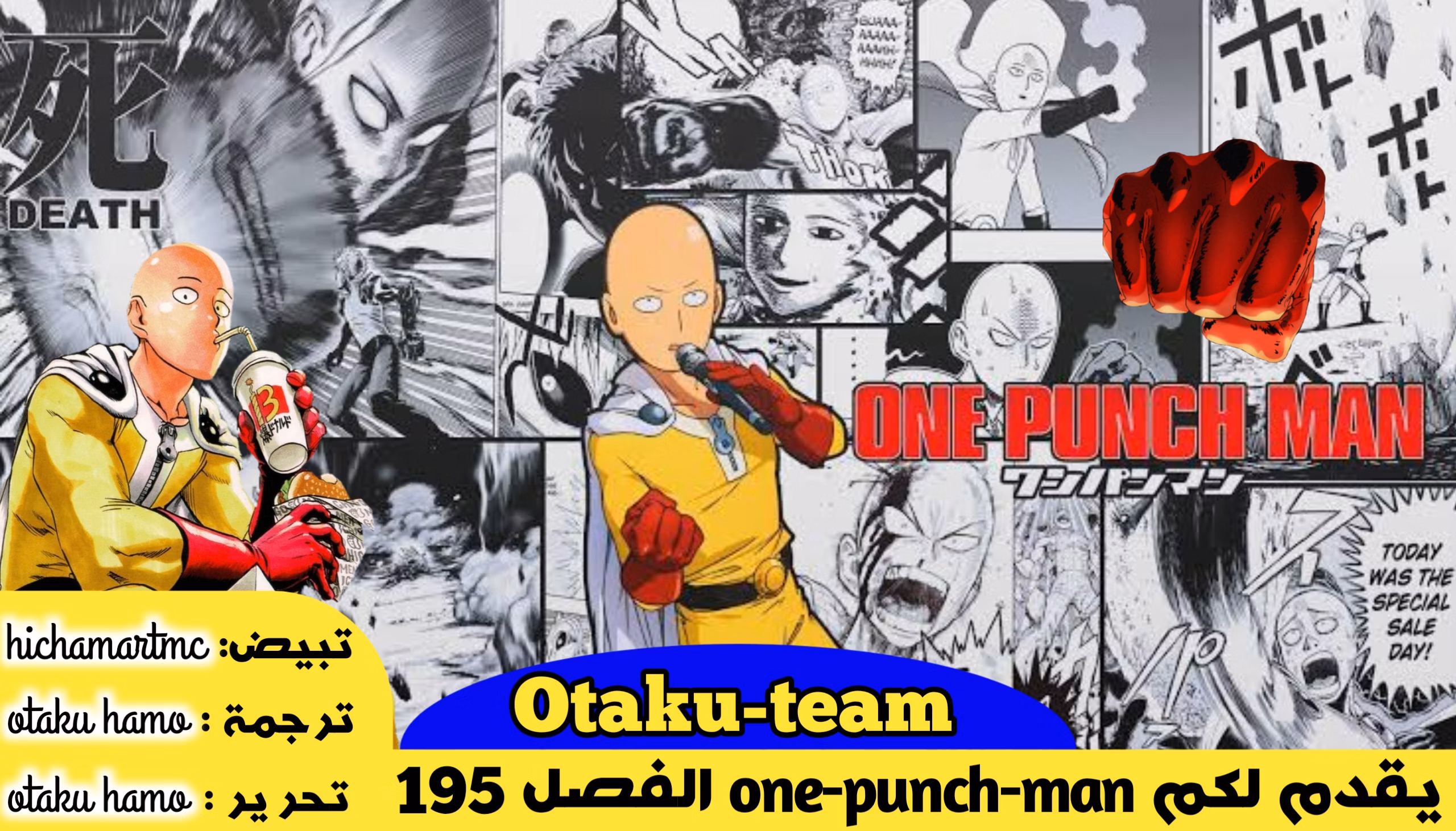 One Punch Man 195.1 - تينينتو "النسخة المعدلة" página 1