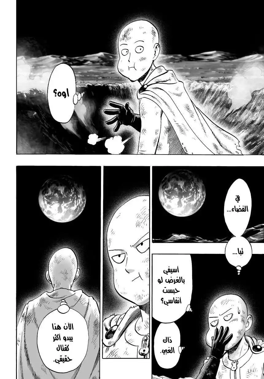 One Punch Man 35.1 - قوة بوروس ( 1 ) página 1