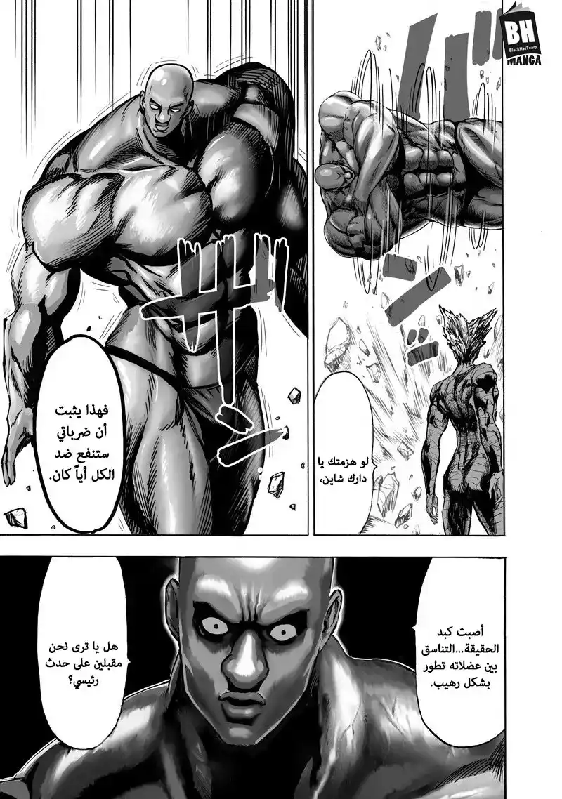 One Punch Man 126.2 página 15