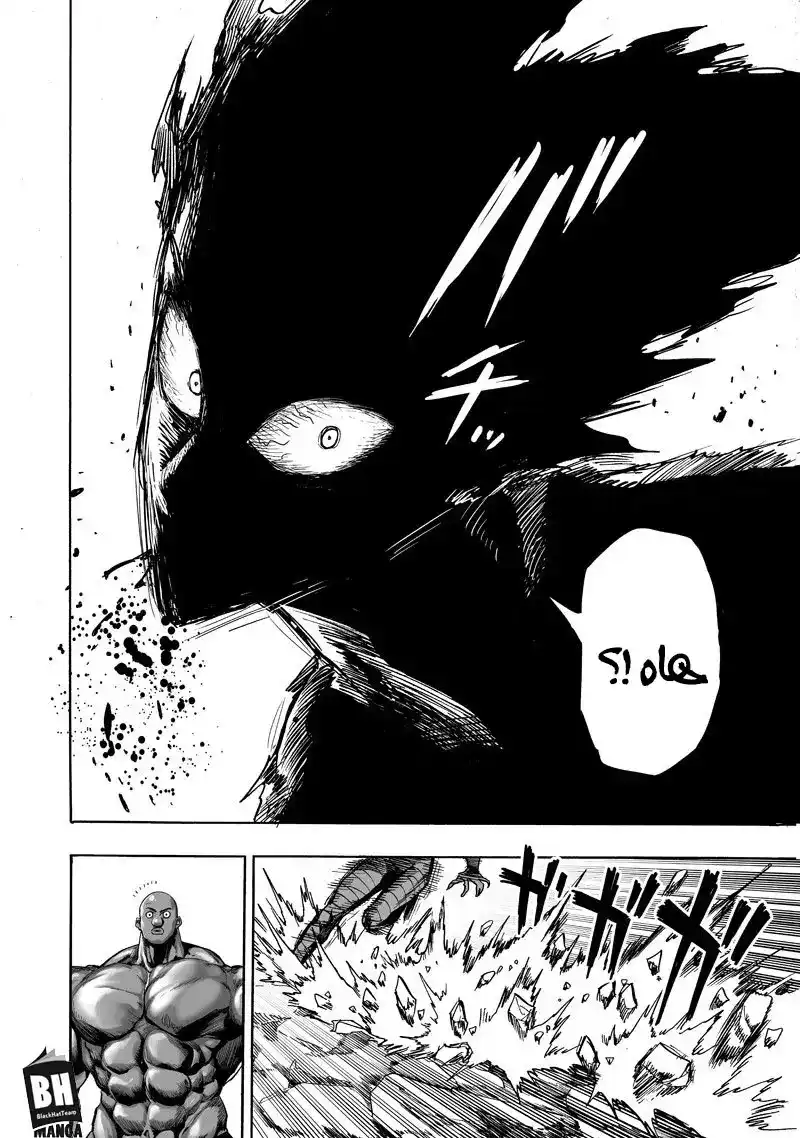 One Punch Man 126.2 página 8