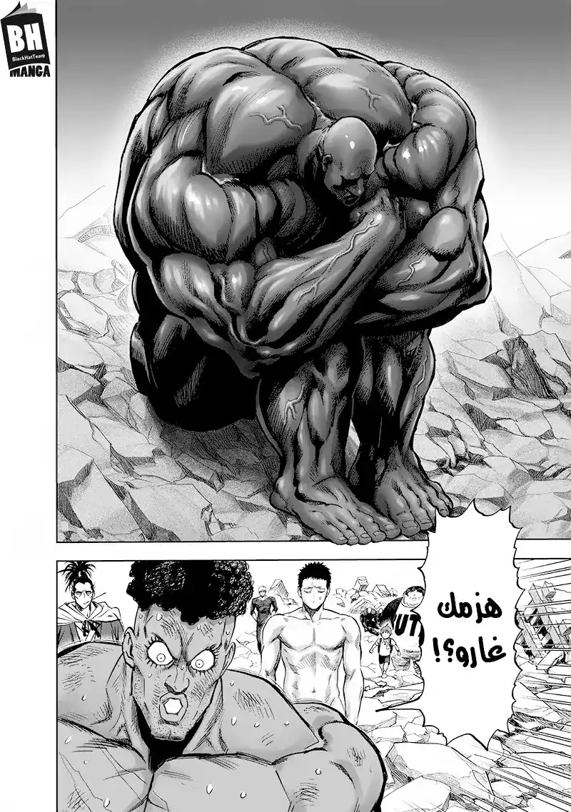 One Punch Man 136 - ثبات página 3