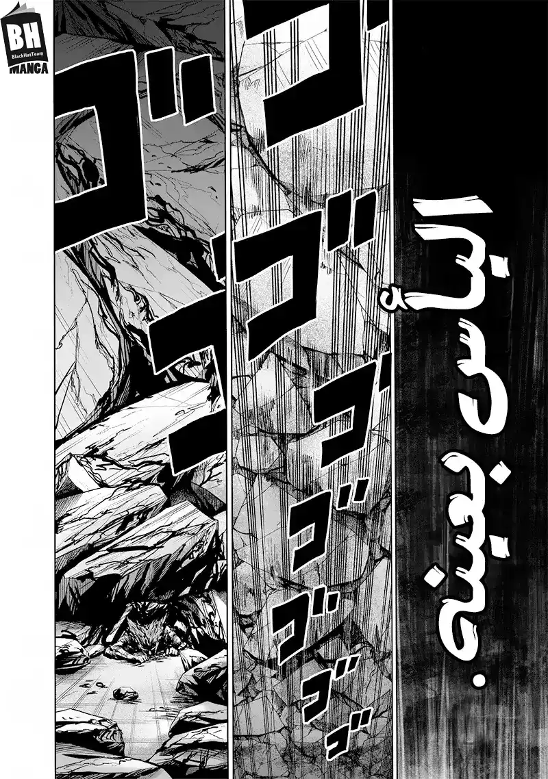 One Punch Man 136 - ثبات página 5