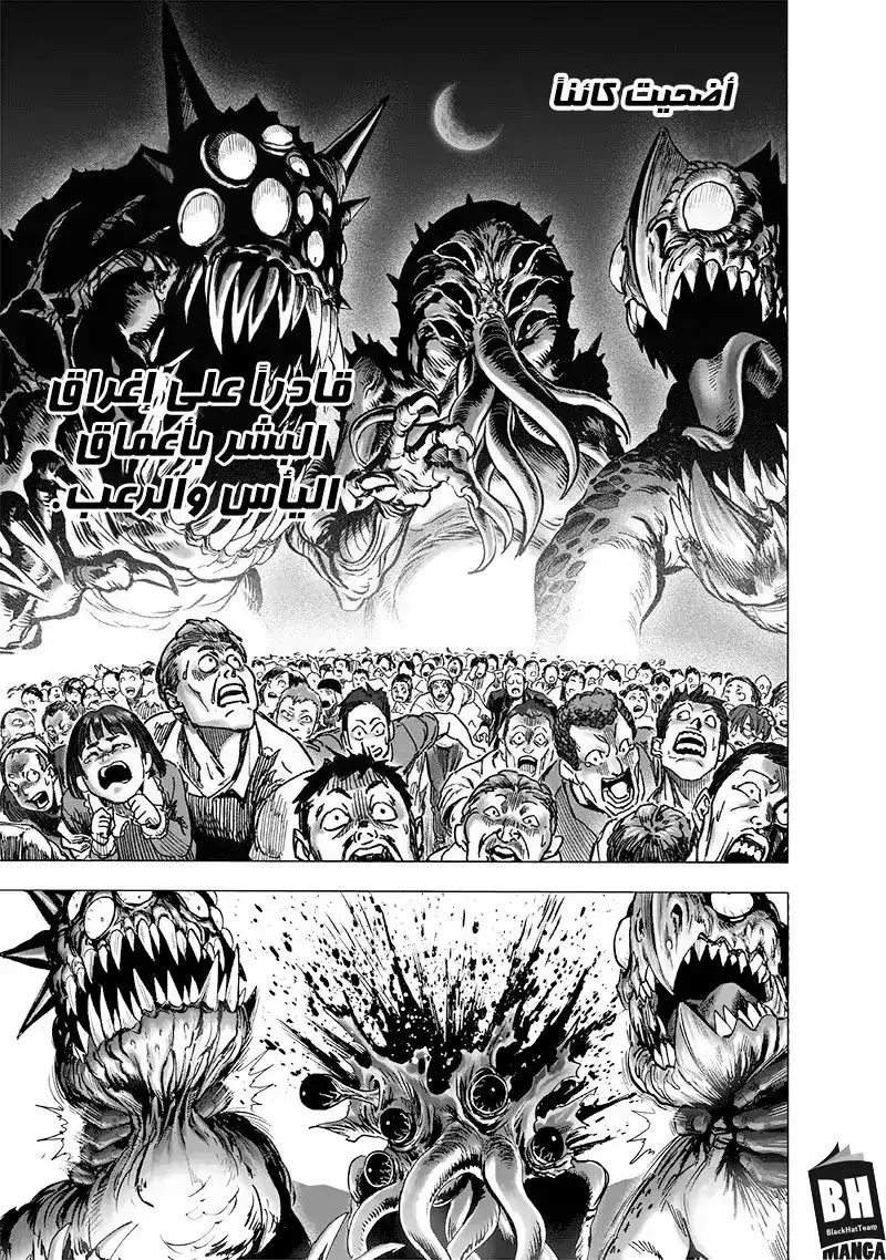 One Punch Man 136 - ثبات página 8