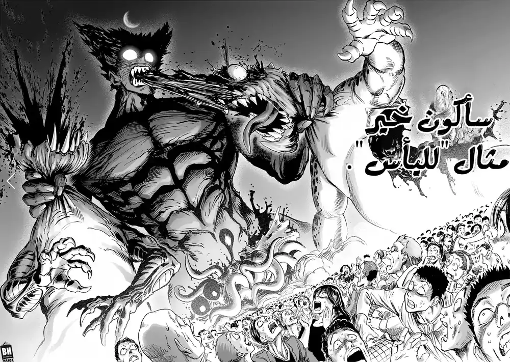 One Punch Man 136 - ثبات página 9