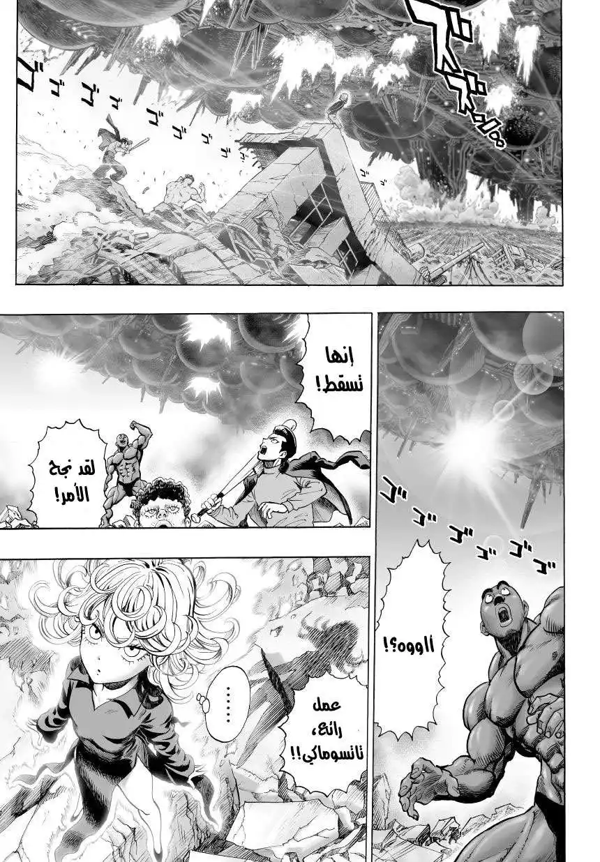 One Punch Man 35.2 - قوة بوروس ( 2 ) página 6