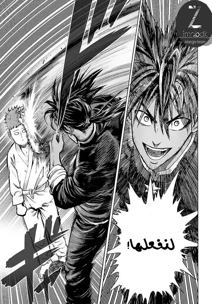 One Punch Man 69 - ممتع كونك قوي (2) página 1