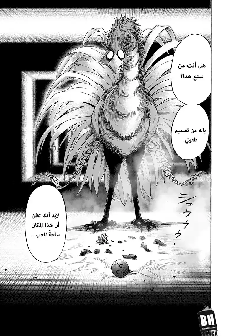 One Punch Man 97 - حقيبة página 10