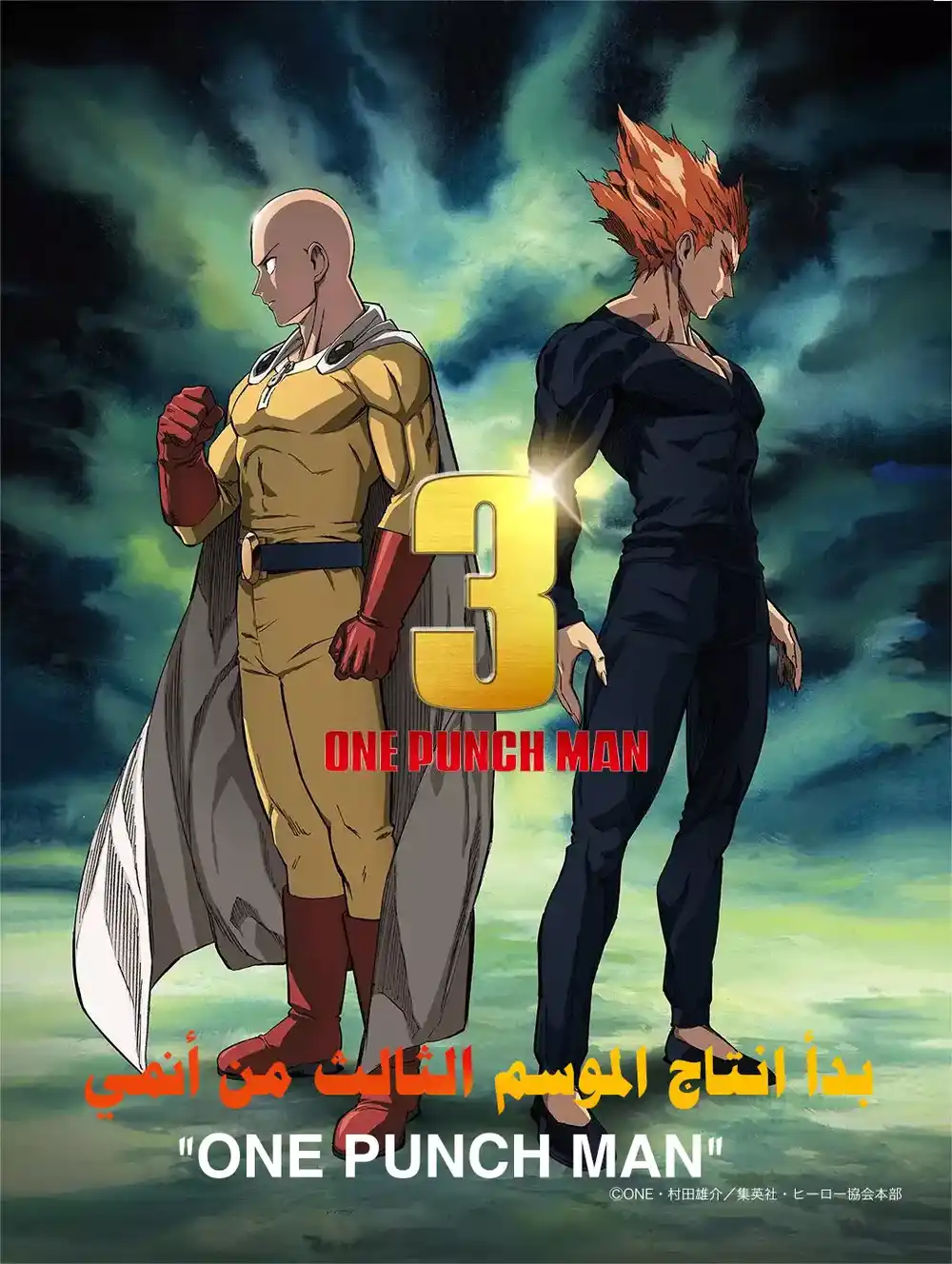 One Punch Man 170 - ما حصلتَ عليه página 2