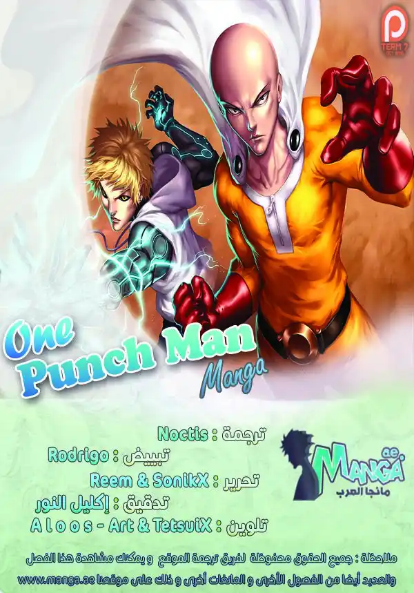 One Punch Man 78 - الذين يمشون في الظلام página 2