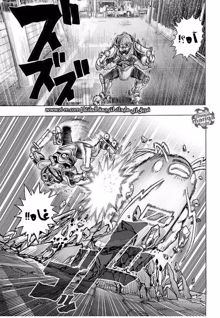 One Punch Man 59.3 الحصان الأسود página 3