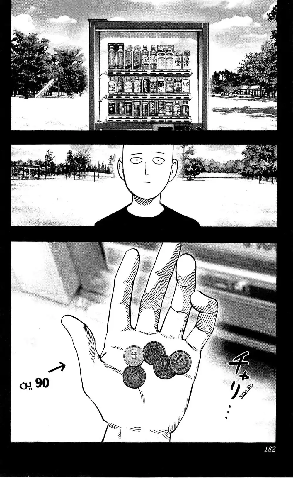 One Punch Man 26.5 - Volume 5 Extra: Things One Cannot Buy página 3