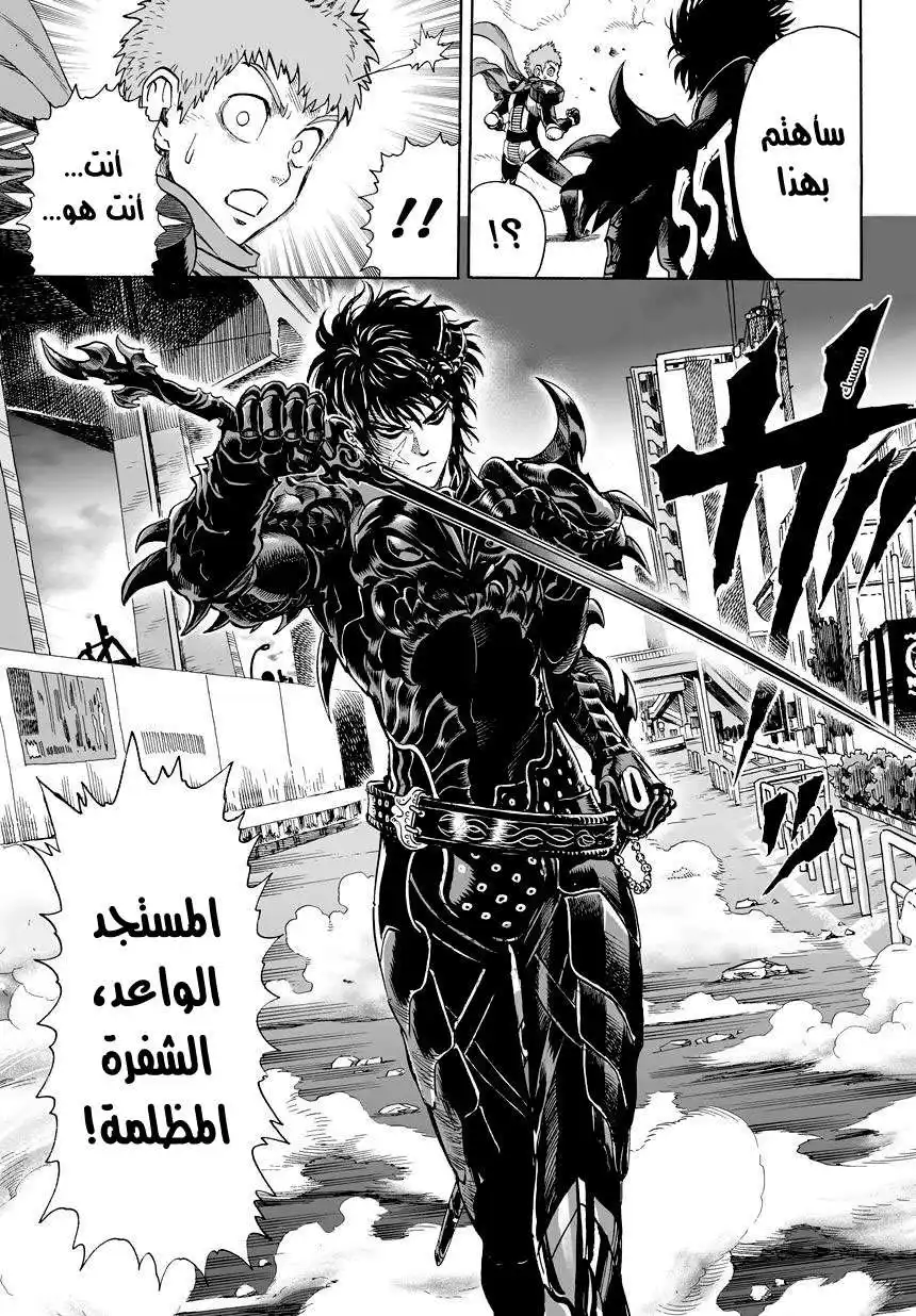 One Punch Man 18 - النشاط التجاري página 6