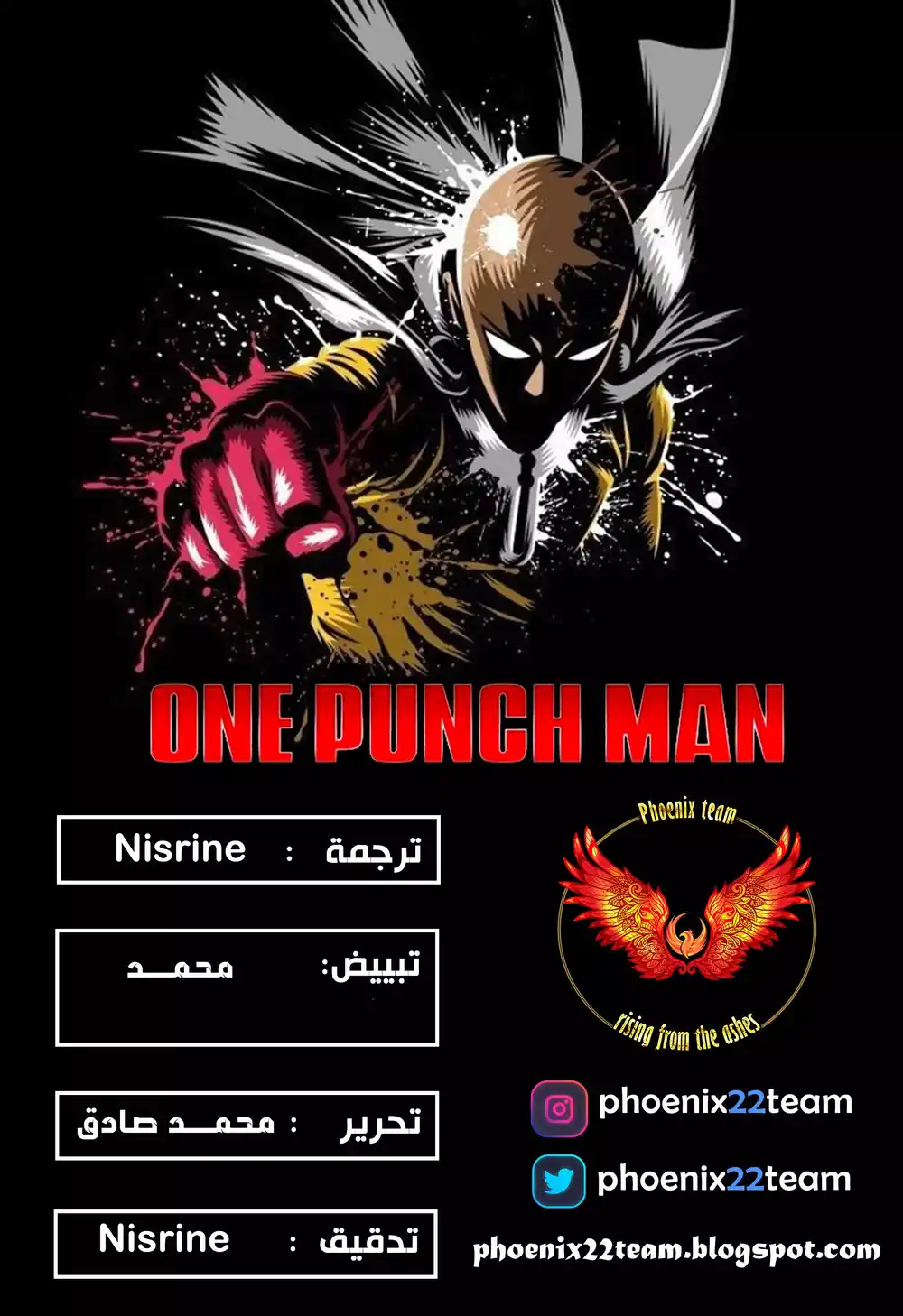 One Punch Man 108.5 página 1