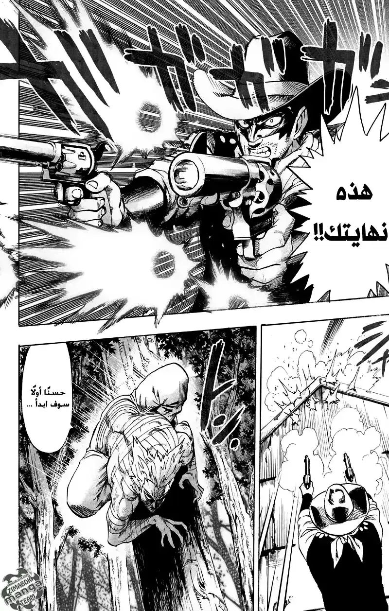 One Punch Man 81 - المكابرة página 18