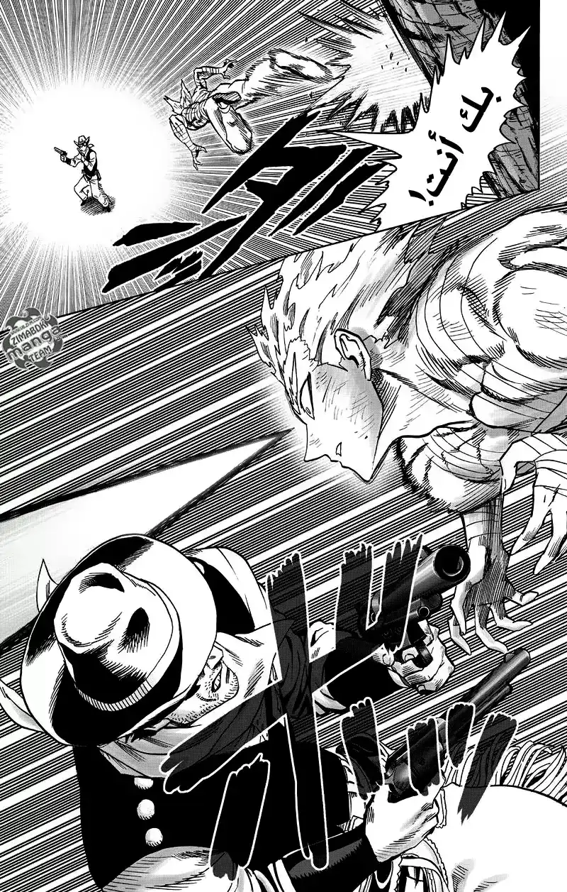 One Punch Man 81 - المكابرة página 19