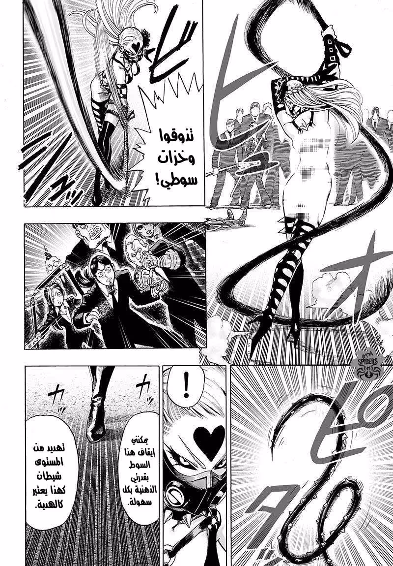 One Punch Man 59.2 الحصان الأسود página 1