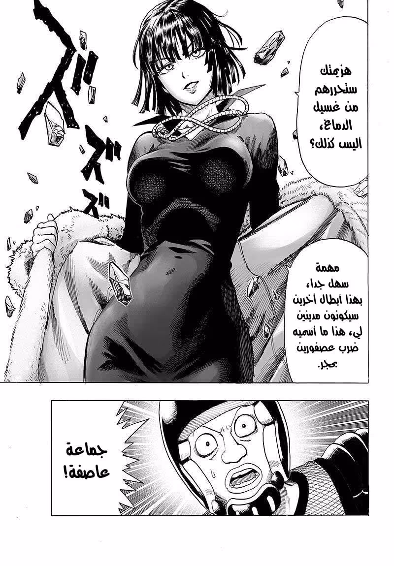 One Punch Man 59.2 الحصان الأسود página 2