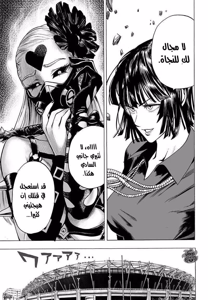 One Punch Man 59.2 الحصان الأسود página 3