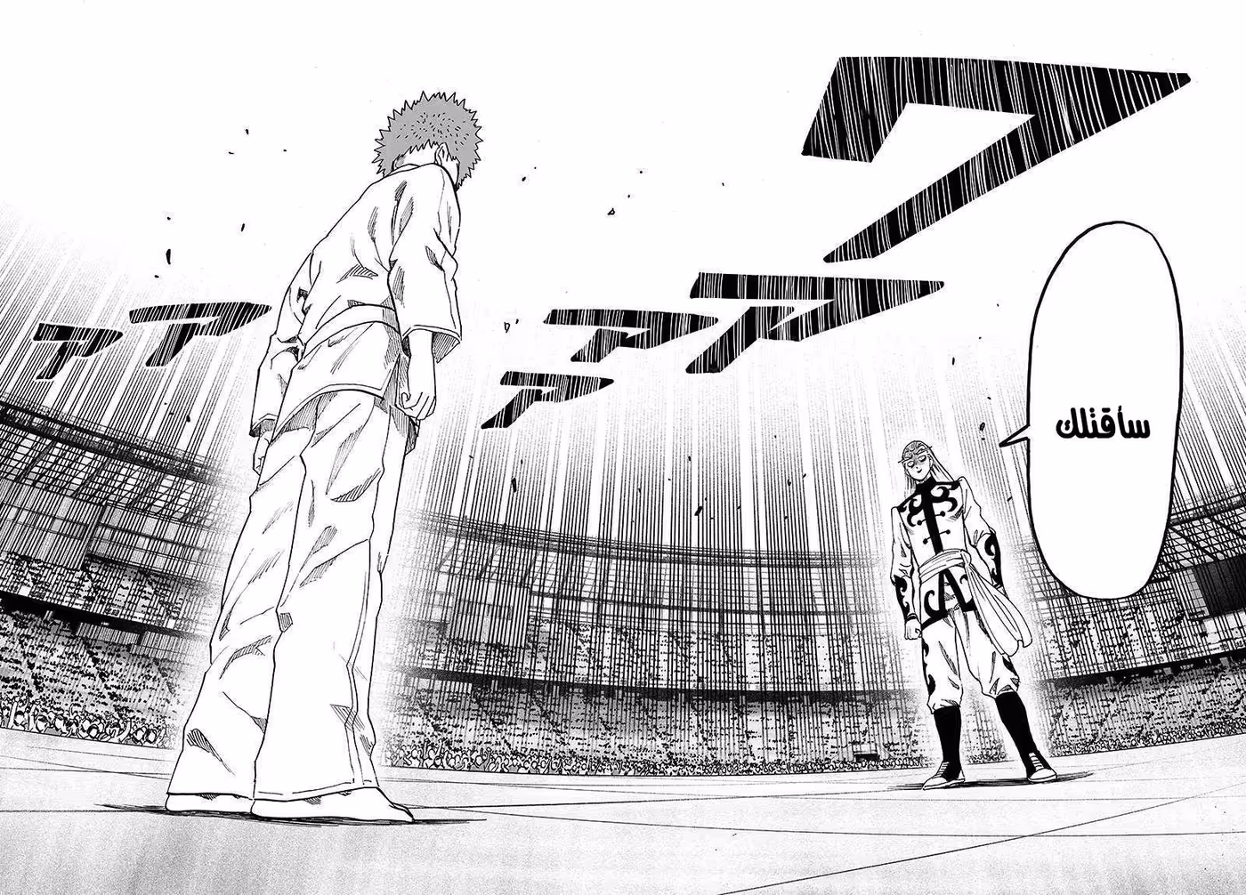 One Punch Man 59.2 الحصان الأسود página 7