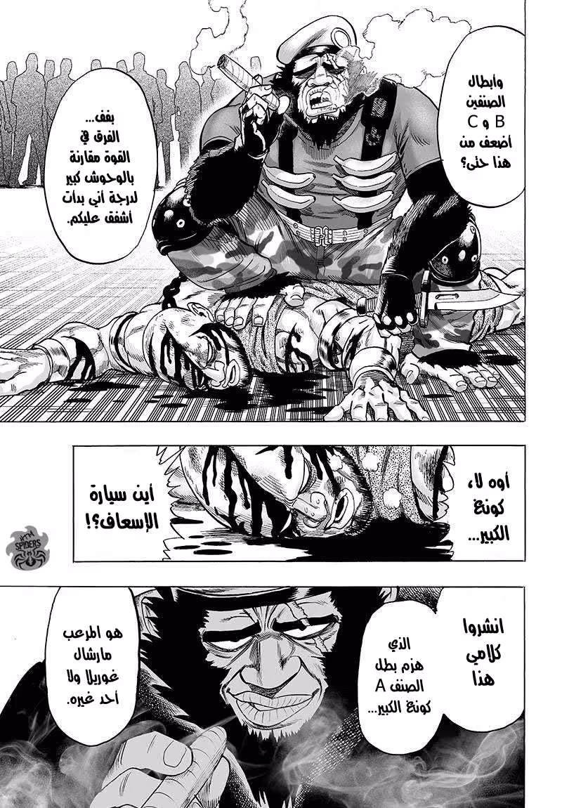 One Punch Man 59.2 الحصان الأسود página 9