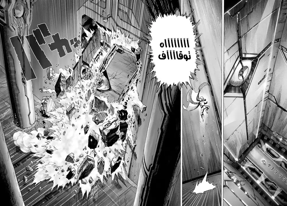 One Punch Man 33.1 página 25