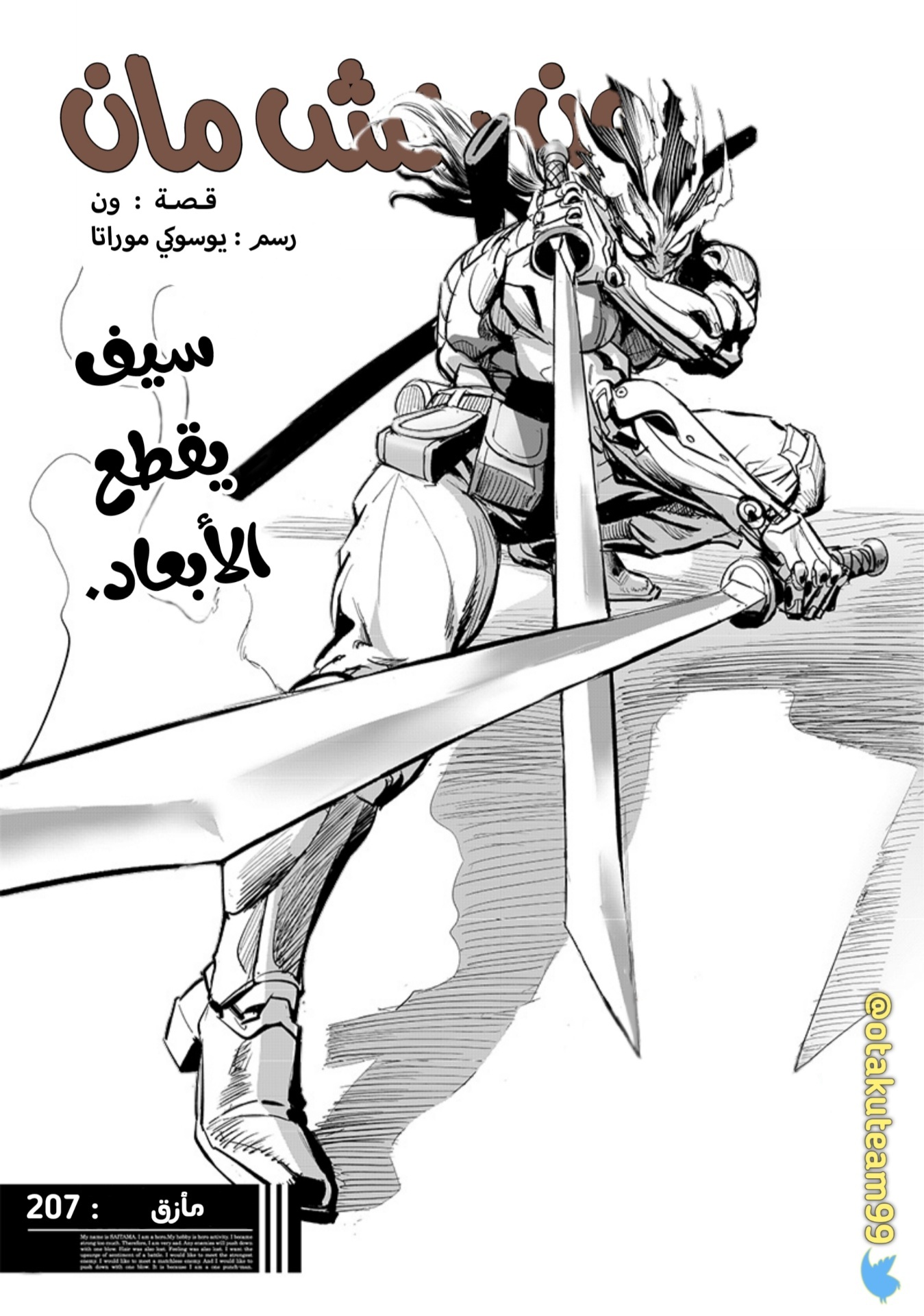 One Punch Man 207 página 2