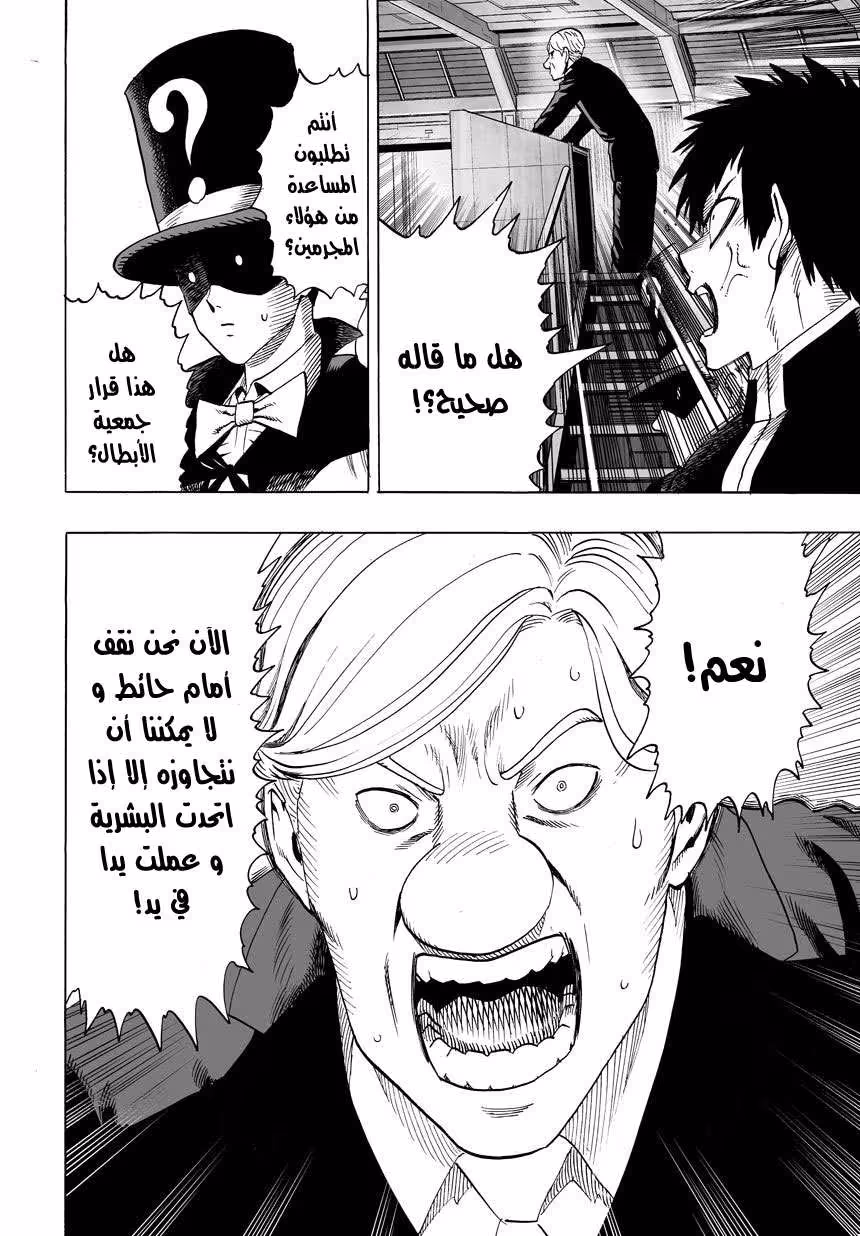 One Punch Man 39.2 página 2