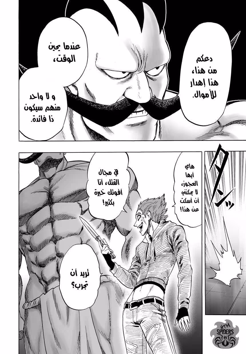One Punch Man 39.2 página 4
