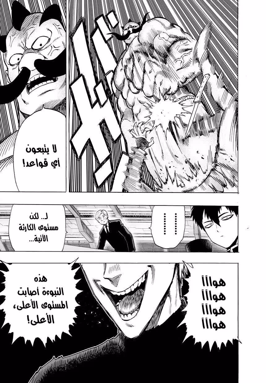 One Punch Man 39.2 página 5