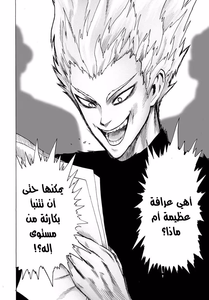 One Punch Man 39.2 página 6